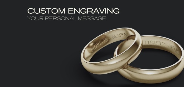 Βέρες γάμου: Τι να προσέξετε πριν την επιλογή